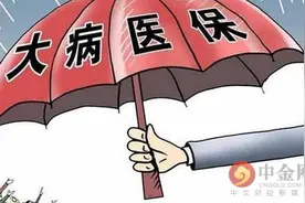 2016年如何办理大病医疗保险 大病医保不予报销的范围图片