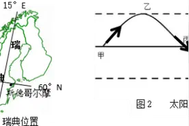 湖北省孝感市五校2015-2016学年高一下学期期末联考地理试题图片