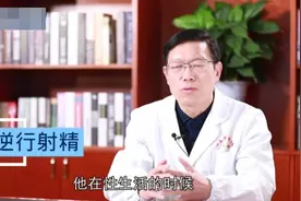 前列腺手术有哪些后遗症？来看看专业人士是怎么说的视频封面