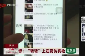 惊！“转转”上在卖仿真枪，所谓“玩具”威力足以打爆酒瓶！