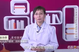 权威专家：子宫肌瘤多大需要做手术呢视频封面