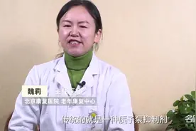 权威专家：什么是幽门螺旋杆菌三联疗法视频封面