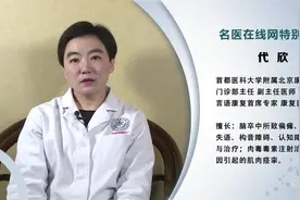 权威专家：吞咽困难是什么原因引起的视频封面