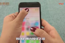 教你正确使用iOS系统的三维触控，超实用，快试试视频封面