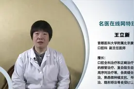 权威专家：到医院补牙要挂哪个科室呢视频封面