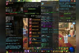 DNF攻略：值得保留的85级SS武器——魔法师篇视频封面