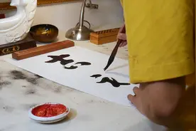 吉祥，好运征兆，祥瑞，吉利 书法作品《吉祥》墨升何曾陌生视频封面