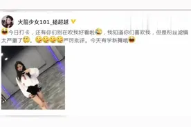 火箭少女101成员杨超越对镜拍照一头黑乎乎长发大长腿真吸睛！视频封面