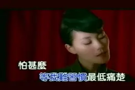 王菲-迷魂记-KTV版