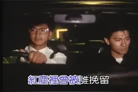 刘德华《难免有错 (国语)》电影《狱中龙》的主题曲