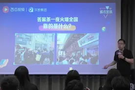 一个月涨粉一千万，短视频上瘾背后的秘密与契机 聂阳德精彩分享视频封面