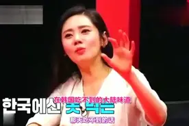 秋瓷炫和于晓光的早饭，引发韩国人疯狂探讨羡慕不已！视频封面