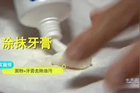 白衣服去油污伤脑筋？厨房里的它们帮你轻松解决～视频封面