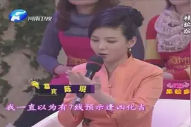 贵人线又称7线，并不是传说中的可以逢凶化吉征兆视频封面