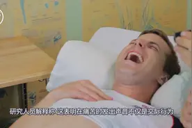 哎哟！人们疼痛时喊出的声音，竟然堪比“止痛剂”！看完恍然大悟视频封面