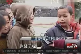 山区孩子一双凉鞋过一个冬天，看完很心酸！图片