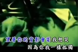 ​王杰《望着你的背影会让我想哭》，因为你我一样孤独图片
