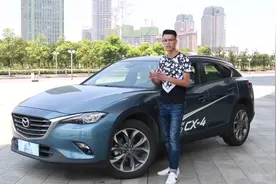 趣味试驾一汽马自达CX-4 2.5L四驱顶配视频封面