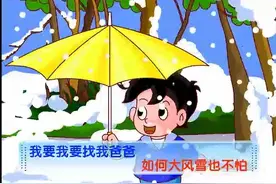 儿歌：《找爸爸》——80后的回忆视频封面