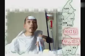 宁乡话爆笑视频《抢红包》图片