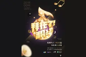 人气网游QQ炫舞衍生偶像养成综艺 “小而美”能否撬动大能量？《拜托了！粉丝》试水网综时代造星模式图片