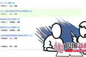 临沂家长不惜重金请家教 能补习功课又能圈住孩子图片