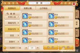 梦幻西游手游矫健和灵光对比 被爆的体无完肤图片