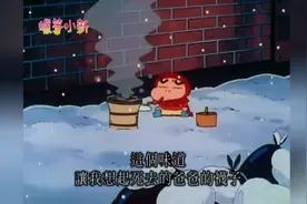 卖臭鱼干的蜡笔小新！小新转行视频封面