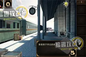 密室逃脱升级版10攻略 逃出神秘列车100个房间通关图文攻略图片