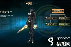 天堂2手游暗黑精灵转职介绍 暗黑精灵转什么职业好图片
