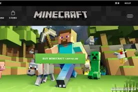 《我的世界》正版购买及更换皮肤图文教程 怎么买正版图片