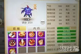 梦幻西游手游平民如何玩转内丹系统图片