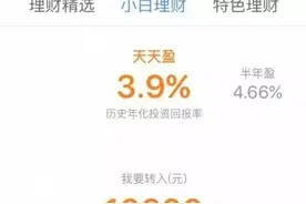 产品分析没想到，你是这样的京东小白理财！图片