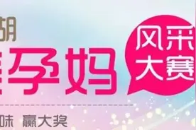 注意遇到这种女人，芜湖人赶紧报警！图片