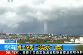 龙卷风突袭海南：“龙吸水”奇观场面震撼图片