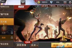 炼狱太好打 穿越火线手游炼狱巨人城通关技巧图片