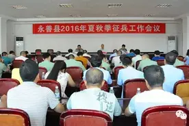 永善吹响2016年夏秋季征兵“集结号”图片