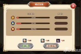 艾尔战记笔记淬炼有什么用 淬炼系统介绍图片