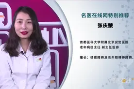 权威专家：如何与躁狂症患者沟通交流视频封面