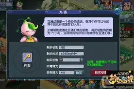 梦幻西游互通版怎么获得幻境钥匙 双重收费问题分析图片