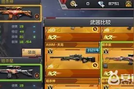 CF手游暗杀神和暗杀星哪个好 暗杀神和暗杀星优势对比分析图片