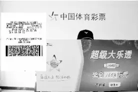2016上半年我省大乐透大奖集锦图片