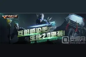 CF手游新版本抢先看活动取消告知：内容详细一览图片