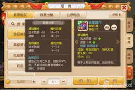 梦幻西游手游复活类特技的尴尬 策划逗你玩图片