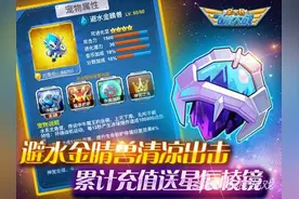 全民飞机大战乐斗福利加码 深渊套装全面出击图片