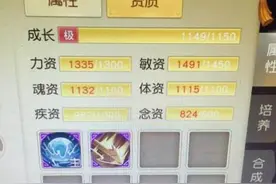 熊猫变异能买多少军姿 天下手游熊猫怎么加点好图片