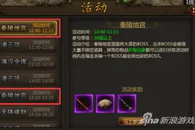 《决战中州》秦陵地宫副本战略技巧分析图片