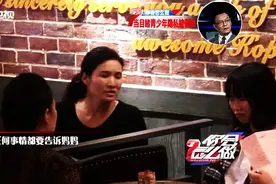 实拍：女儿隐私被曝光，严苛阿姨口传身教，20岁前不能摸男生手视频封面