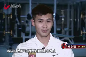 上港队报第21期：林创益视频封面