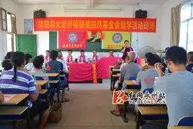 祁阳明德扶贫基金会2016暑期助学系列活动落幕 共发放22万元图片